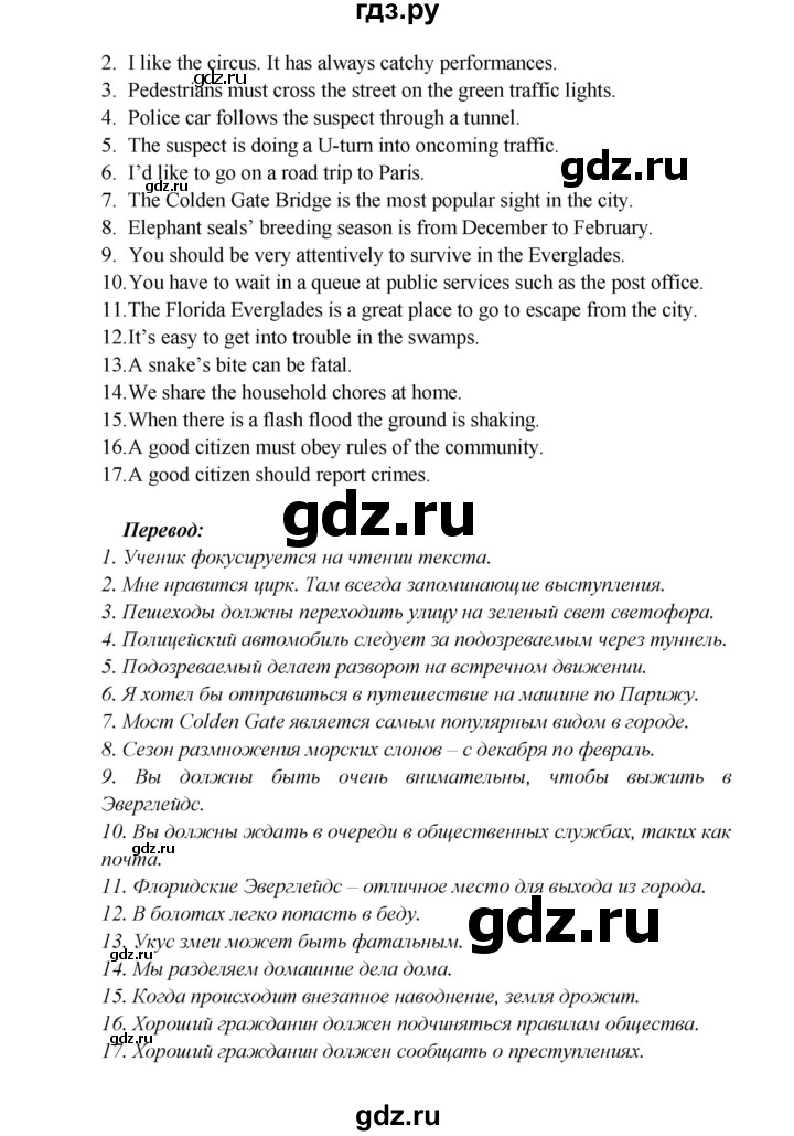 ГДЗ по английскому языку 6 класс  Баранова  Углубленный уровень страница - 21, Решебник к учебнику 2017