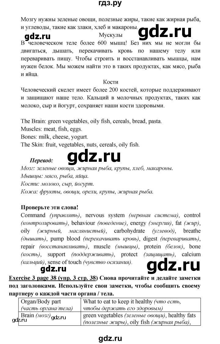 ГДЗ по английскому языку 6 класс  Баранова  Углубленный уровень страница - 38, Решебник к учебнику 2017