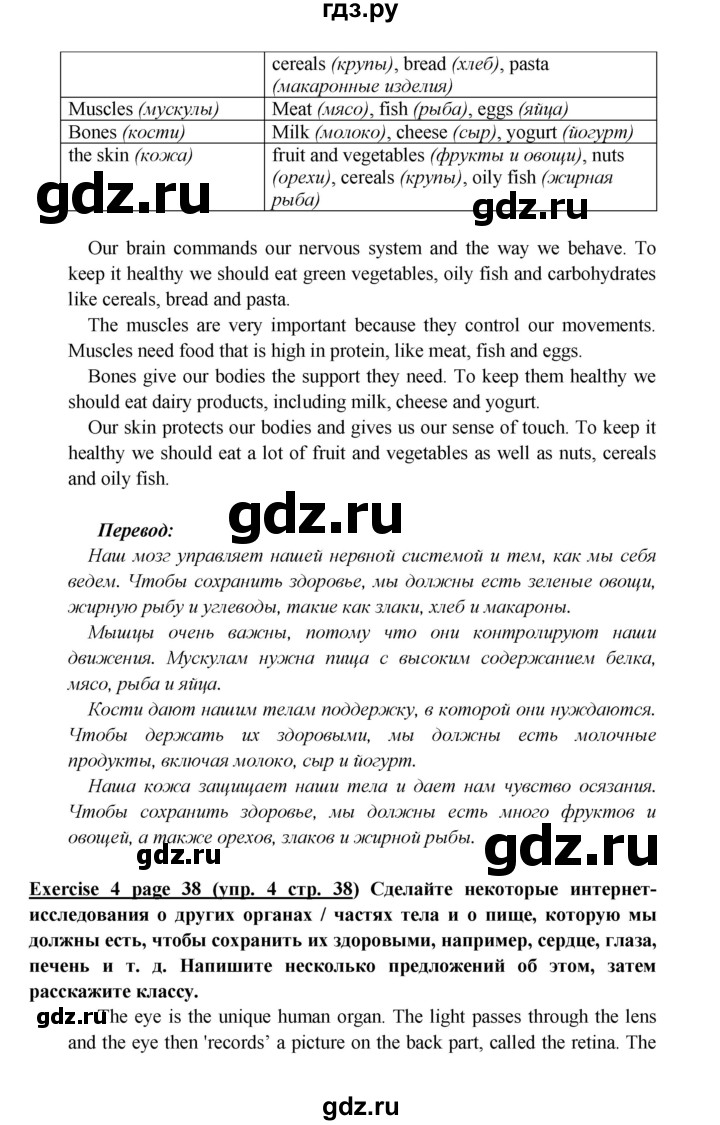 ГДЗ по английскому языку 6 класс  Баранова  Углубленный уровень страница - 38, Решебник к учебнику 2017