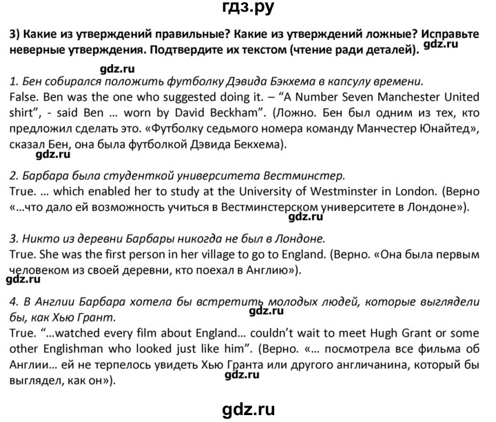 ГДЗ по английскому языку 8 класс  Кузовлев   страница - 21, Решебник