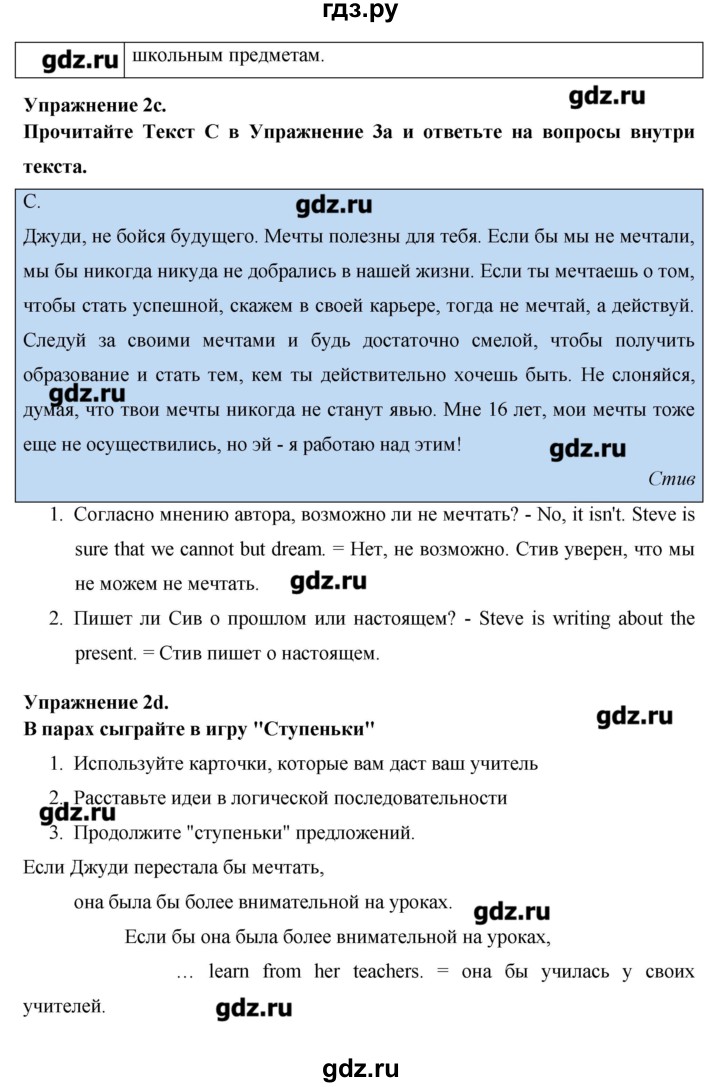 ГДЗ по английскому языку 8 класс Гроза New Millennium  страница - 144, Решебник