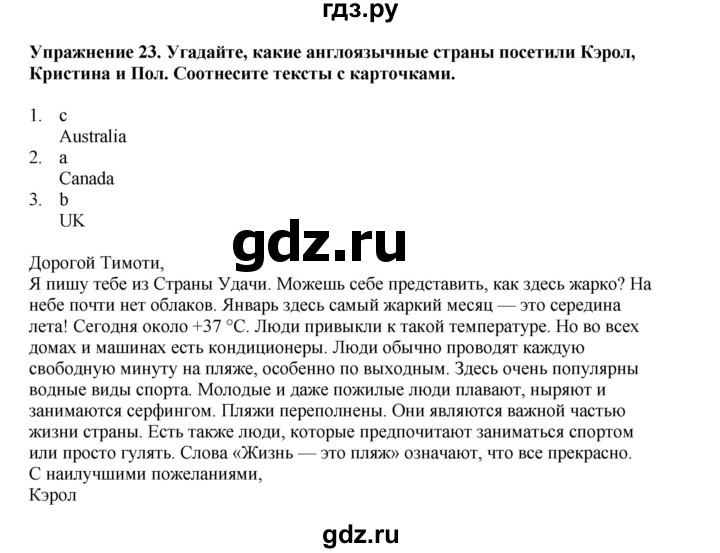 ГДЗ по английскому языку 8 класс  Биболетова Enjoy English  страница - 10, Решебник 2025