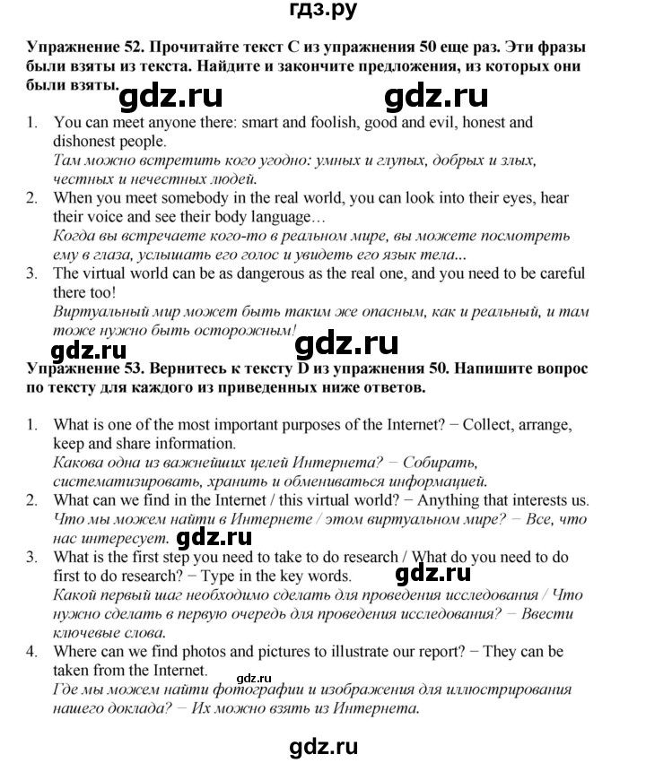 ГДЗ по английскому языку 8 класс  Биболетова Enjoy English  страница - 100, Решебник 2025
