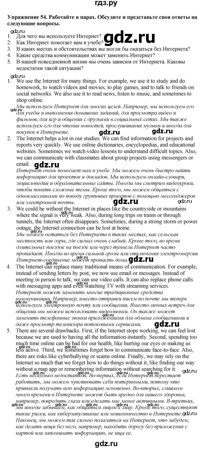 ГДЗ по английскому языку 8 класс  Биболетова Enjoy English  страница - 100, Решебник 2025