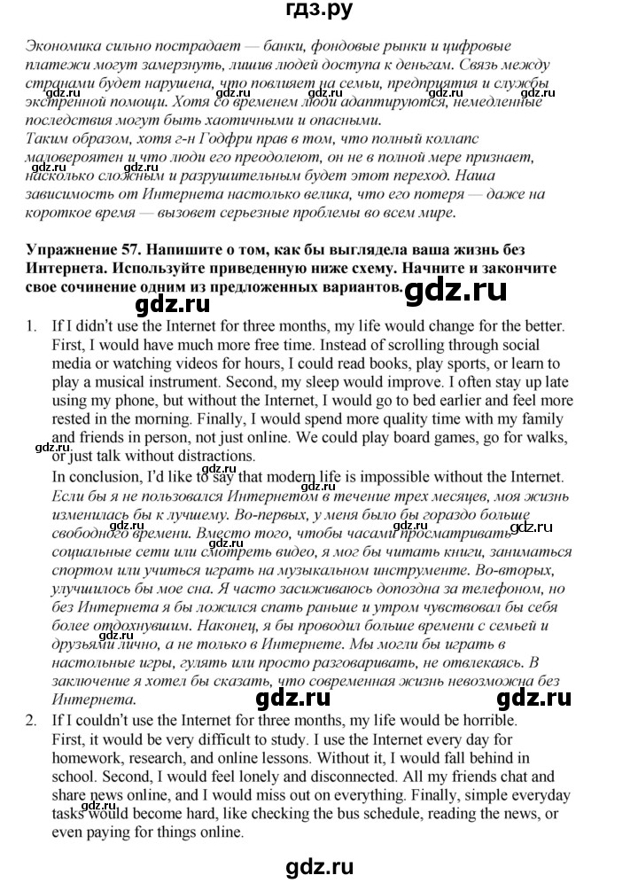 ГДЗ по английскому языку 8 класс  Биболетова Enjoy English  страница - 101, Решебник 2025