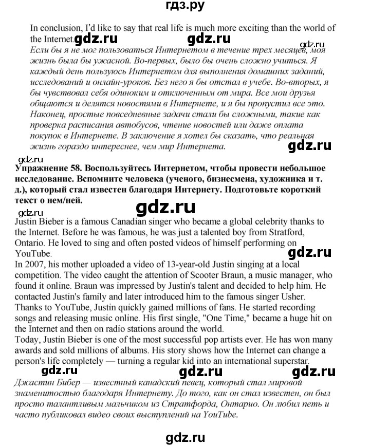 ГДЗ по английскому языку 8 класс  Биболетова Enjoy English  страница - 101, Решебник 2025