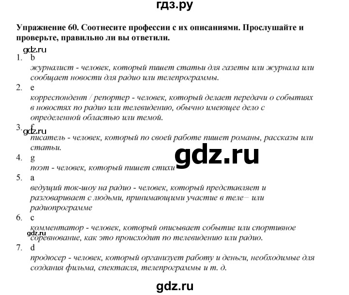 ГДЗ по английскому языку 8 класс  Биболетова Enjoy English  страница - 102, Решебник 2025