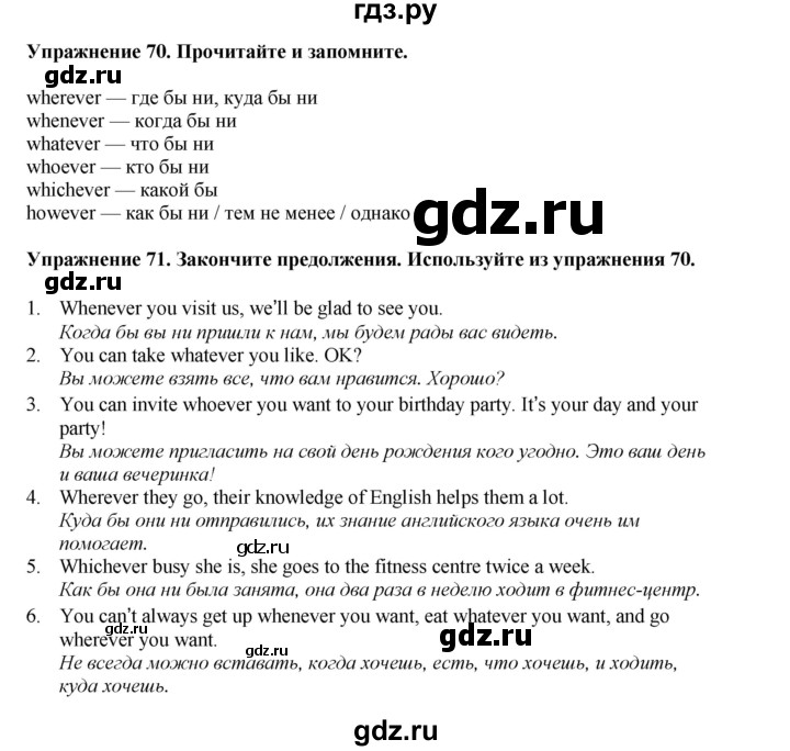 ГДЗ по английскому языку 8 класс  Биболетова Enjoy English  страница - 105, Решебник 2025