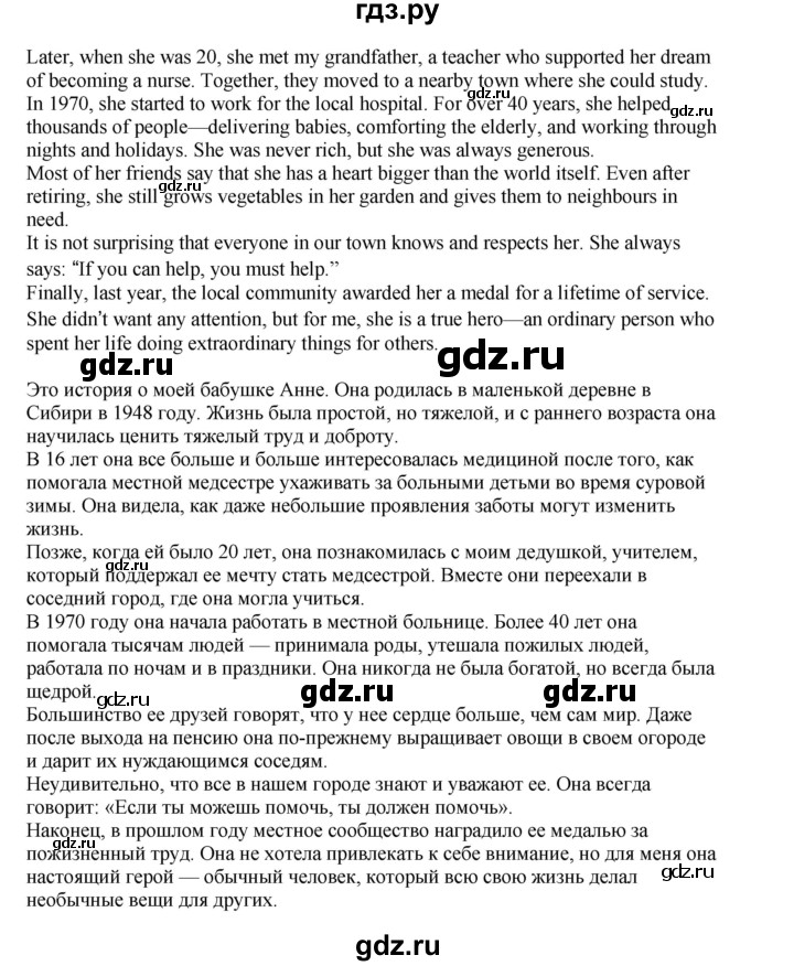 ГДЗ по английскому языку 8 класс  Биболетова Enjoy English  страница - 105, Решебник 2025