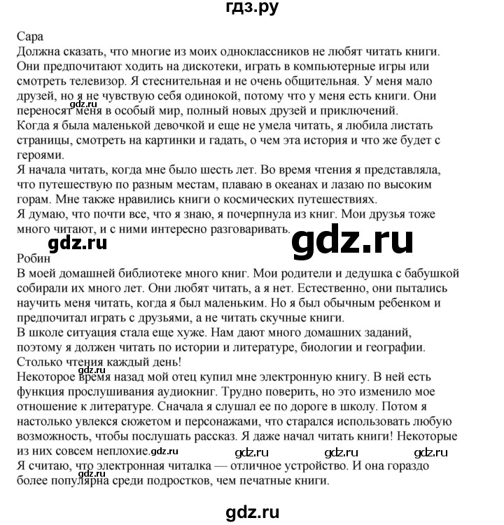 ГДЗ по английскому языку 8 класс  Биболетова Enjoy English  страница - 107, Решебник 2025