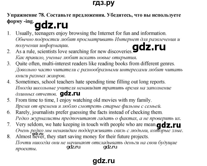 ГДЗ по английскому языку 8 класс  Биболетова Enjoy English  страница - 107, Решебник 2025