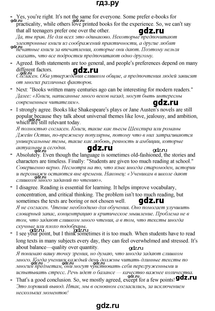 ГДЗ по английскому языку 8 класс  Биболетова Enjoy English  страница - 108, Решебник 2025
