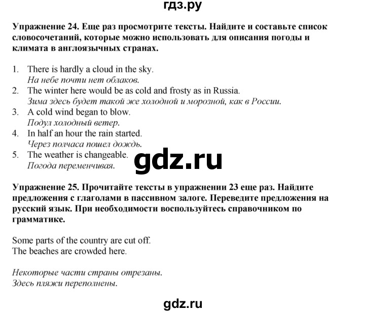 ГДЗ по английскому языку 8 класс  Биболетова Enjoy English  страница - 11, Решебник 2025