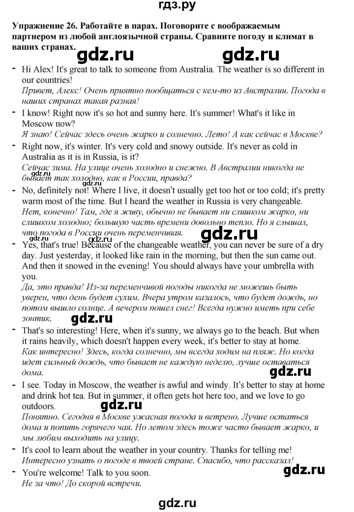 ГДЗ по английскому языку 8 класс  Биболетова Enjoy English  страница - 11, Решебник 2025