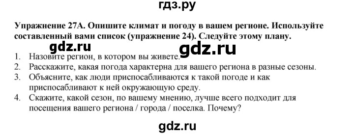 ГДЗ по английскому языку 8 класс  Биболетова Enjoy English  страница - 11, Решебник 2025