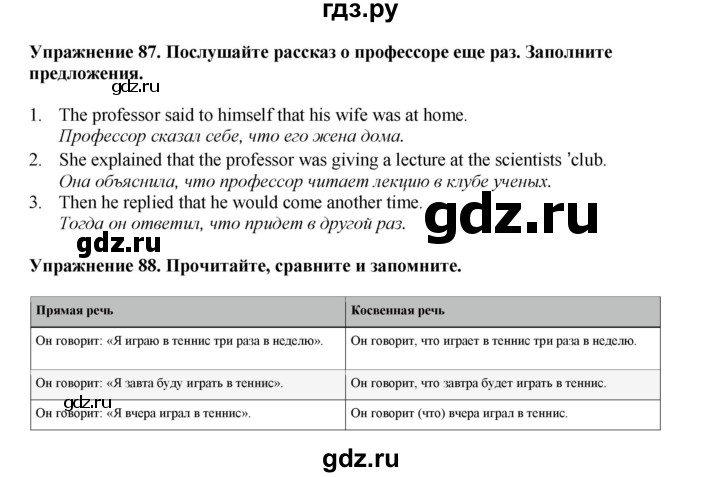 ГДЗ по английскому языку 8 класс  Биболетова Enjoy English  страница - 110, Решебник 2025