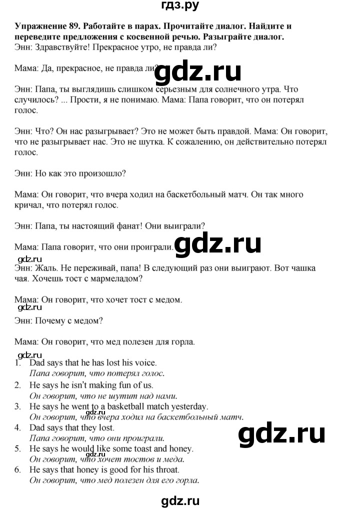 ГДЗ по английскому языку 8 класс  Биболетова Enjoy English  страница - 110, Решебник 2025