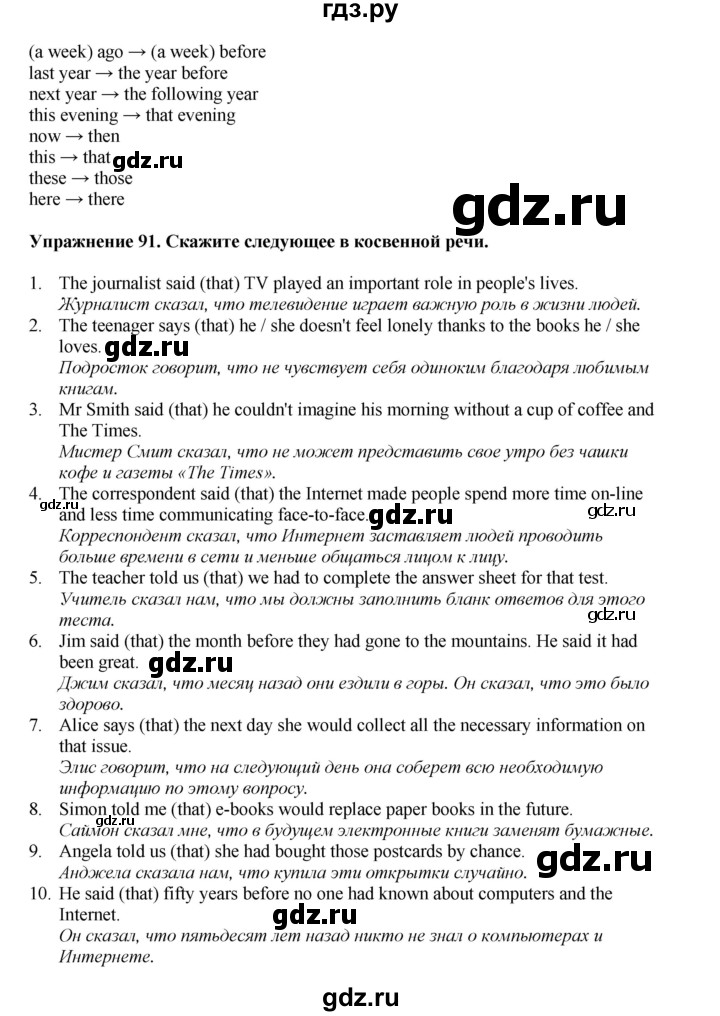 ГДЗ по английскому языку 8 класс  Биболетова Enjoy English  страница - 111, Решебник 2025