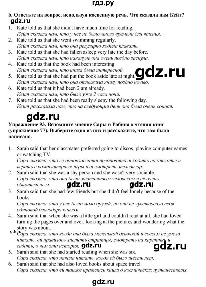 ГДЗ по английскому языку 8 класс  Биболетова Enjoy English  страница - 112, Решебник 2025