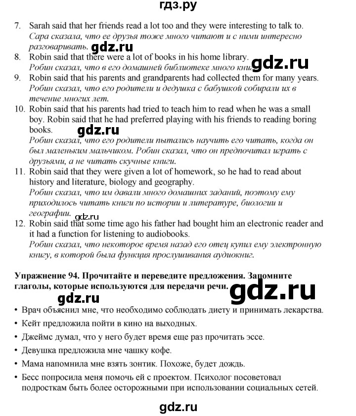 ГДЗ по английскому языку 8 класс  Биболетова Enjoy English  страница - 112, Решебник 2025