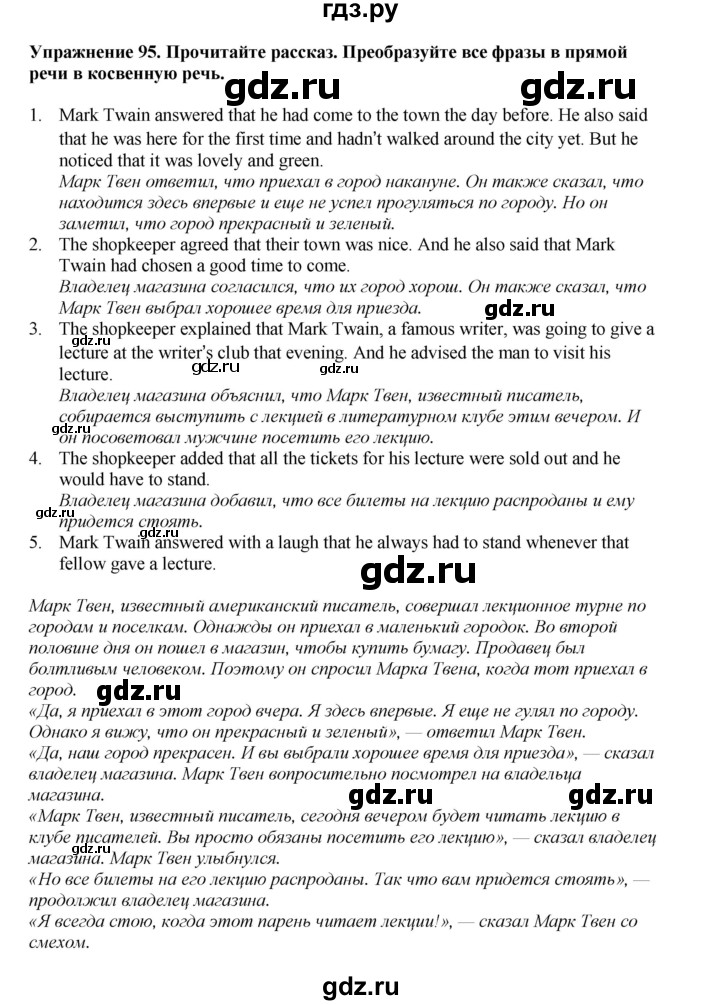 ГДЗ по английскому языку 8 класс  Биболетова Enjoy English  страница - 112, Решебник 2025