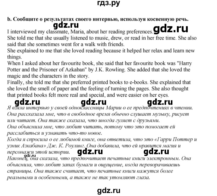 ГДЗ по английскому языку 8 класс  Биболетова Enjoy English  страница - 113, Решебник 2025