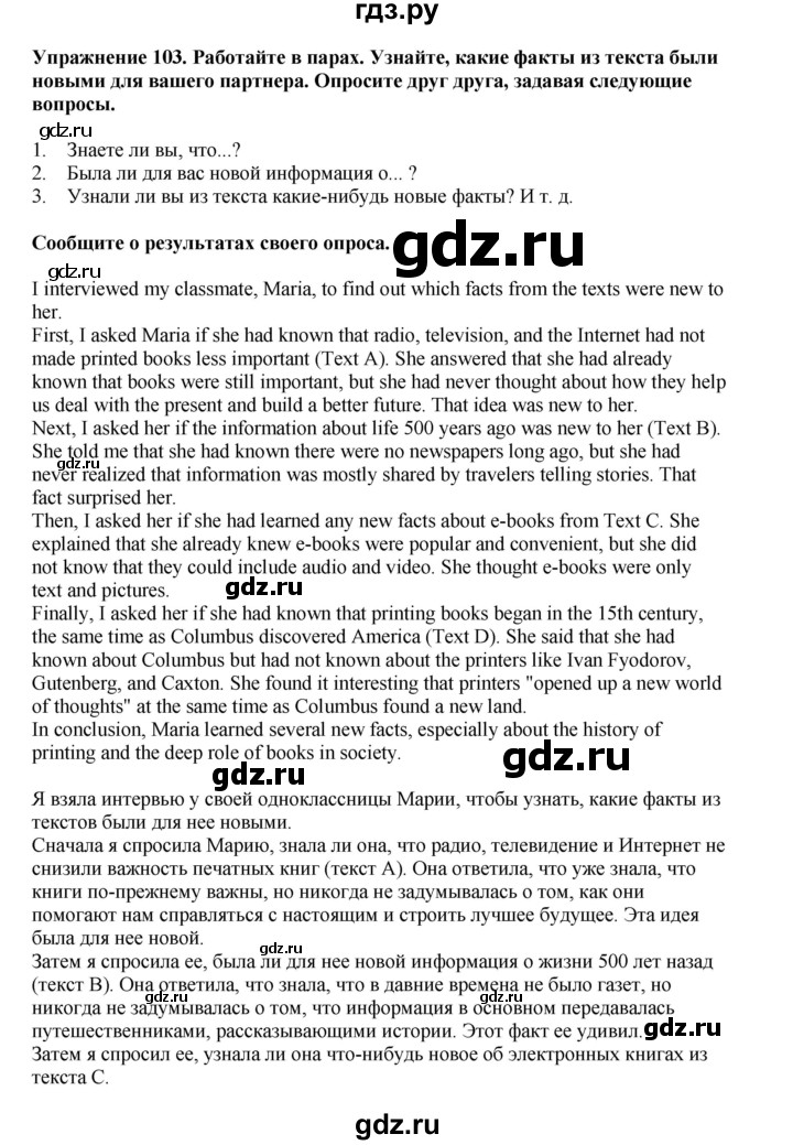 ГДЗ по английскому языку 8 класс  Биболетова Enjoy English  страница - 115, Решебник 2025