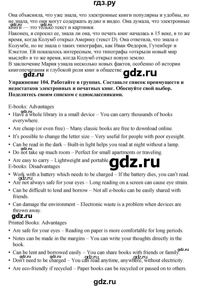 ГДЗ по английскому языку 8 класс  Биболетова Enjoy English  страница - 115, Решебник 2025
