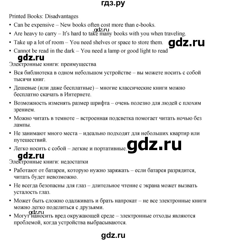 ГДЗ по английскому языку 8 класс  Биболетова Enjoy English  страница - 115, Решебник 2025