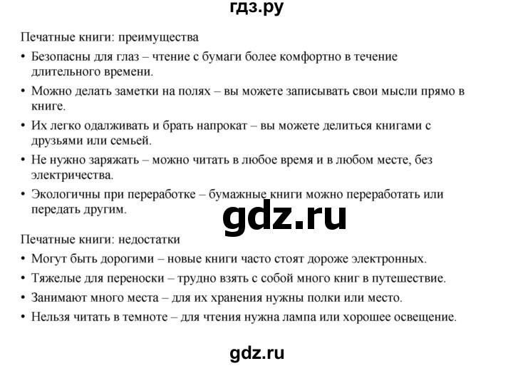 ГДЗ по английскому языку 8 класс  Биболетова Enjoy English  страница - 115, Решебник 2025