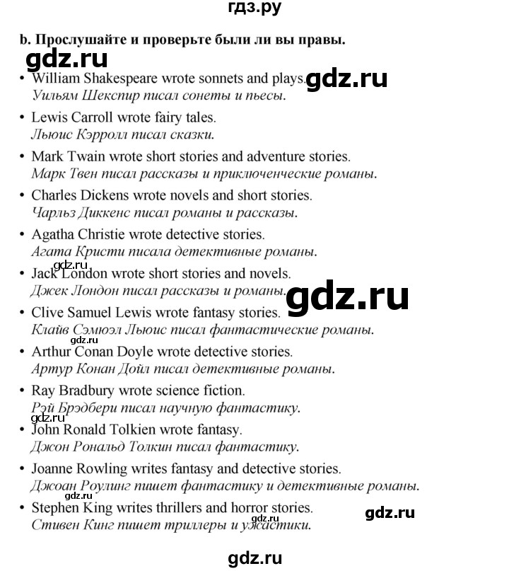 ГДЗ по английскому языку 8 класс  Биболетова Enjoy English  страница - 116, Решебник 2025