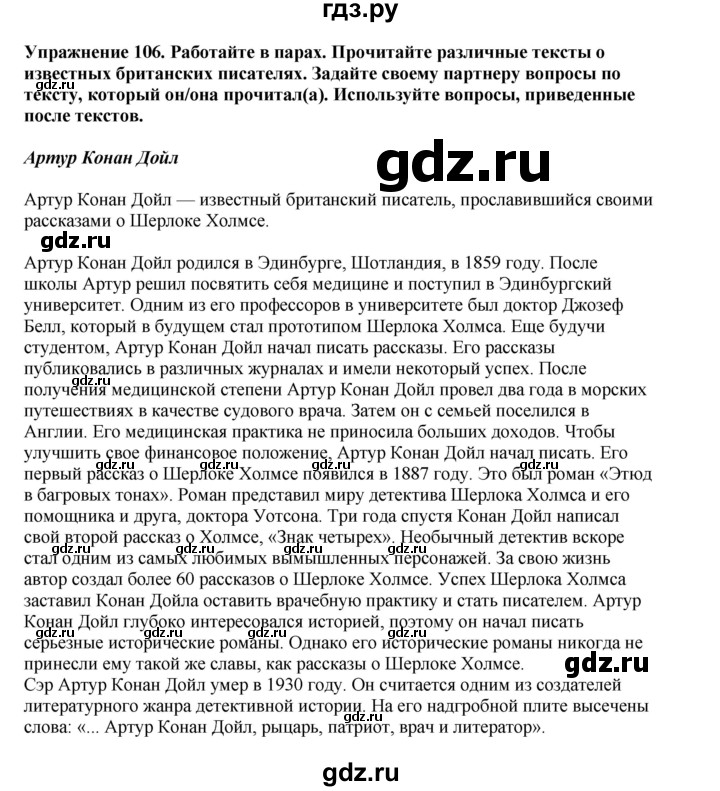 ГДЗ по английскому языку 8 класс  Биболетова Enjoy English  страница - 116, Решебник 2025