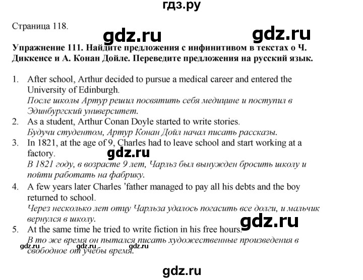 ГДЗ по английскому языку 8 класс  Биболетова Enjoy English  страница - 118, Решебник 2025