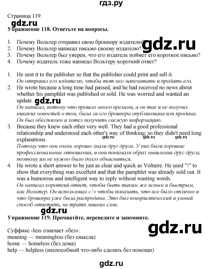 ГДЗ по английскому языку 8 класс  Биболетова Enjoy English  страница - 119, Решебник 2025