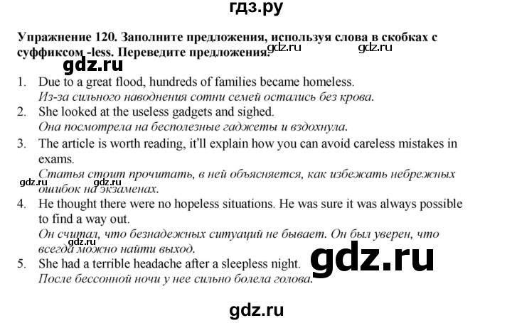 ГДЗ по английскому языку 8 класс  Биболетова Enjoy English  страница - 119, Решебник 2025