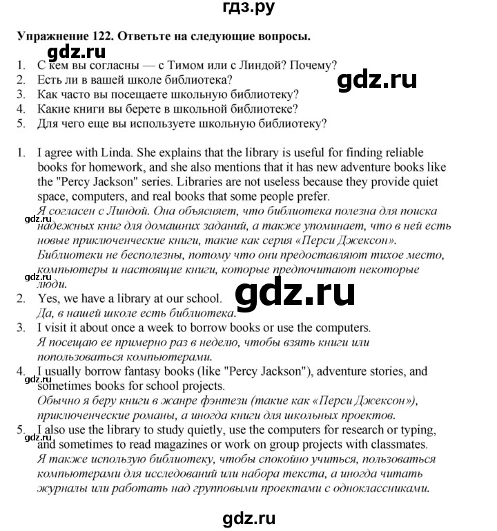 ГДЗ по английскому языку 8 класс  Биболетова Enjoy English  страница - 119, Решебник 2025