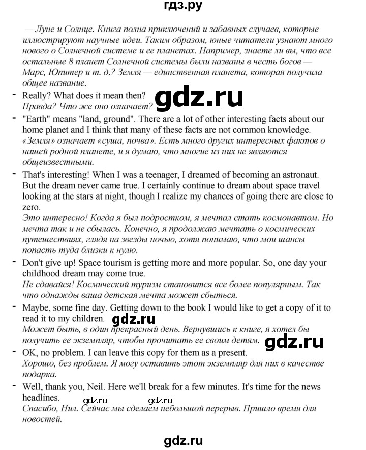 ГДЗ по английскому языку 8 класс  Биболетова Enjoy English  страница - 12, Решебник 2025