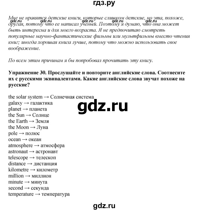 ГДЗ по английскому языку 8 класс  Биболетова Enjoy English  страница - 12, Решебник 2025