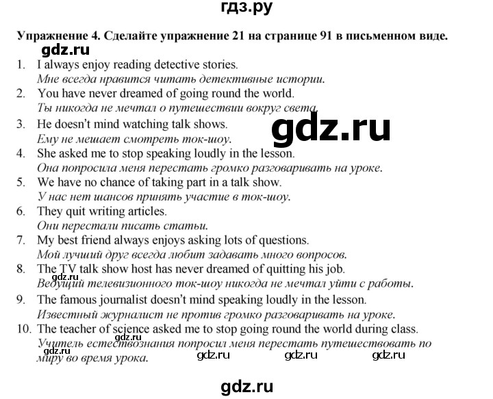 ГДЗ по английскому языку 8 класс  Биболетова Enjoy English  страница - 120, Решебник 2025