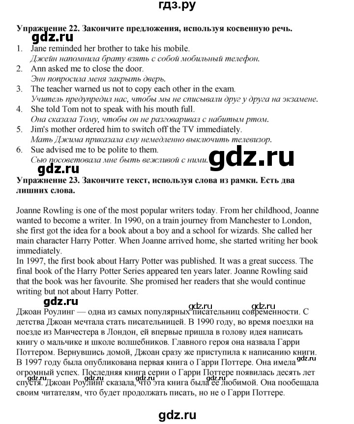 ГДЗ по английскому языку 8 класс  Биболетова Enjoy English  страница - 122, Решебник 2025