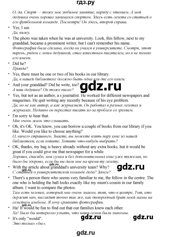 ГДЗ по английскому языку 8 класс  Биболетова Enjoy English  страница - 123, Решебник 2025