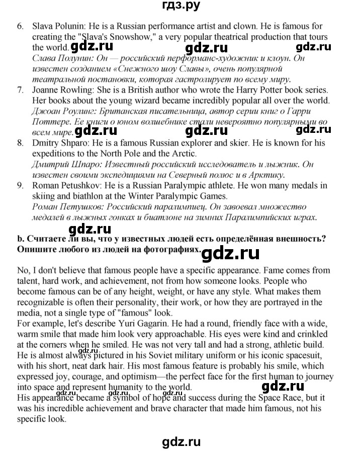 ГДЗ по английскому языку 8 класс  Биболетова Enjoy English  страница - 126, Решебник 2025