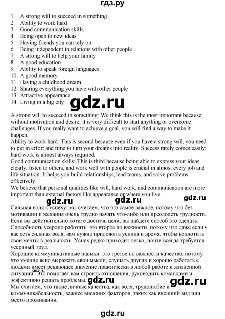 ГДЗ по английскому языку 8 класс  Биболетова Enjoy English  страница - 126, Решебник 2025