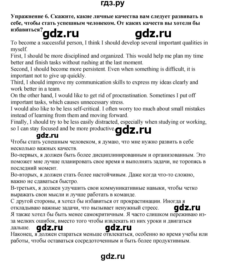 ГДЗ по английскому языку 8 класс  Биболетова Enjoy English  страница - 127, Решебник 2025