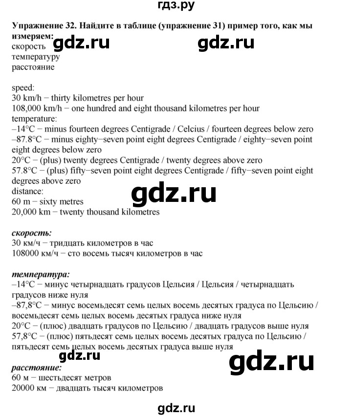 ГДЗ по английскому языку 8 класс  Биболетова Enjoy English  страница - 13, Решебник 2025