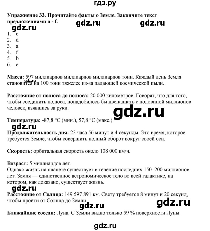 ГДЗ по английскому языку 8 класс  Биболетова Enjoy English  страница - 13, Решебник 2025