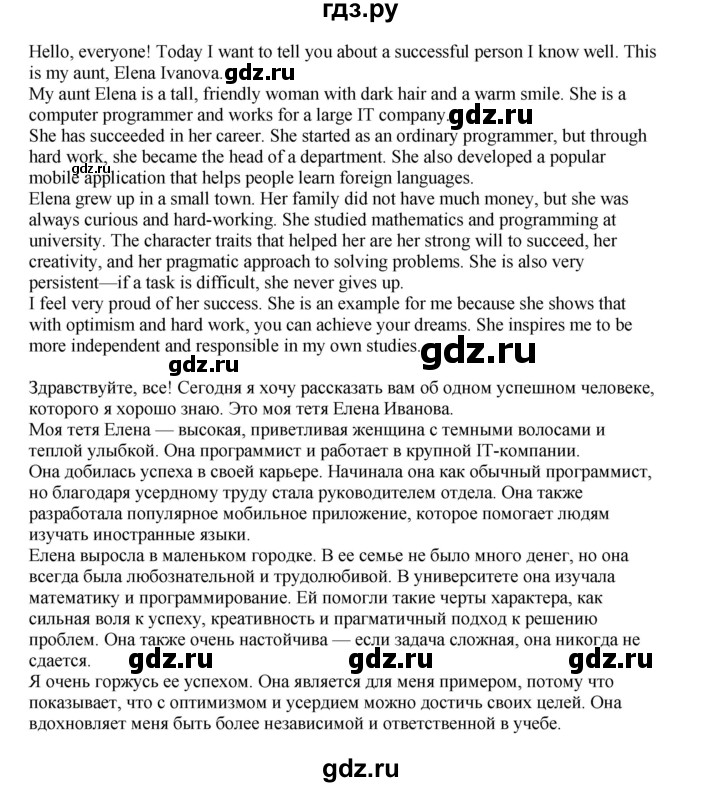 ГДЗ по английскому языку 8 класс  Биболетова Enjoy English  страница - 131, Решебник 2025