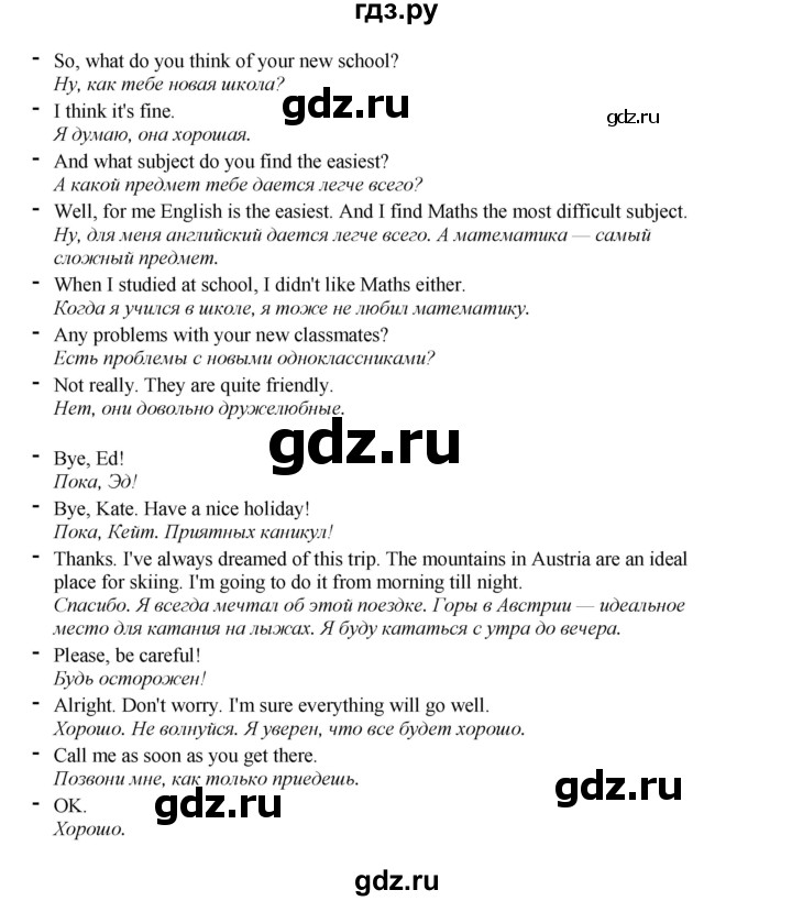 ГДЗ по английскому языку 8 класс  Биболетова Enjoy English  страница - 132, Решебник 2025