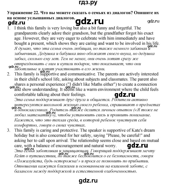 ГДЗ по английскому языку 8 класс  Биболетова Enjoy English  страница - 132, Решебник 2025
