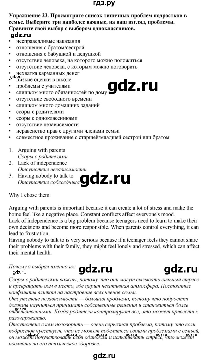 ГДЗ по английскому языку 8 класс  Биболетова Enjoy English  страница - 132, Решебник 2025